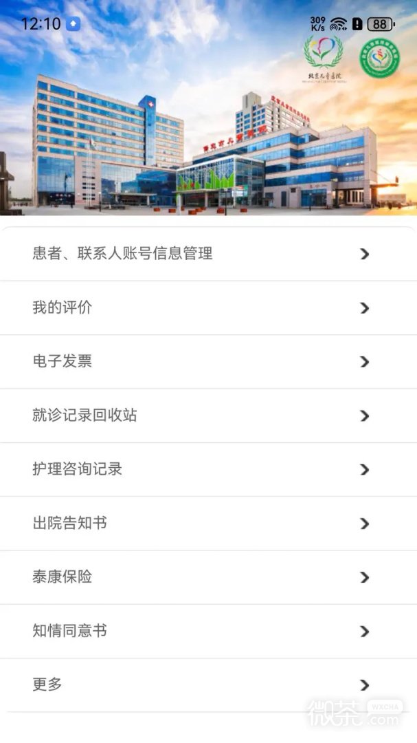 北京儿童医院保定医院