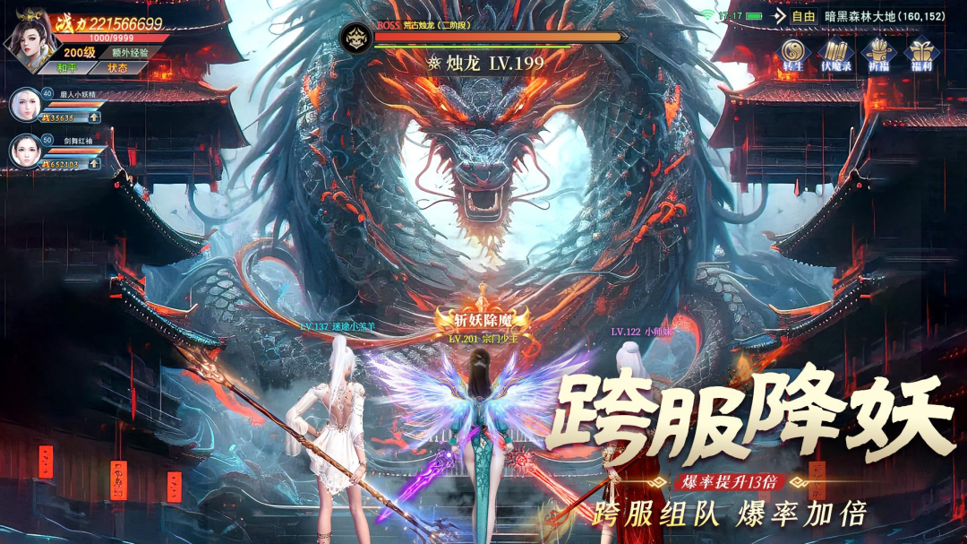 蜀剑苍穹九游版