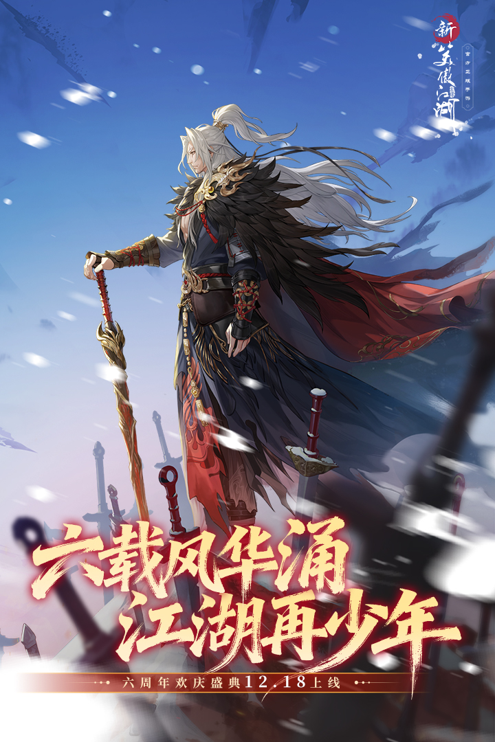 新笑傲江湖自动日常活动任务辅助