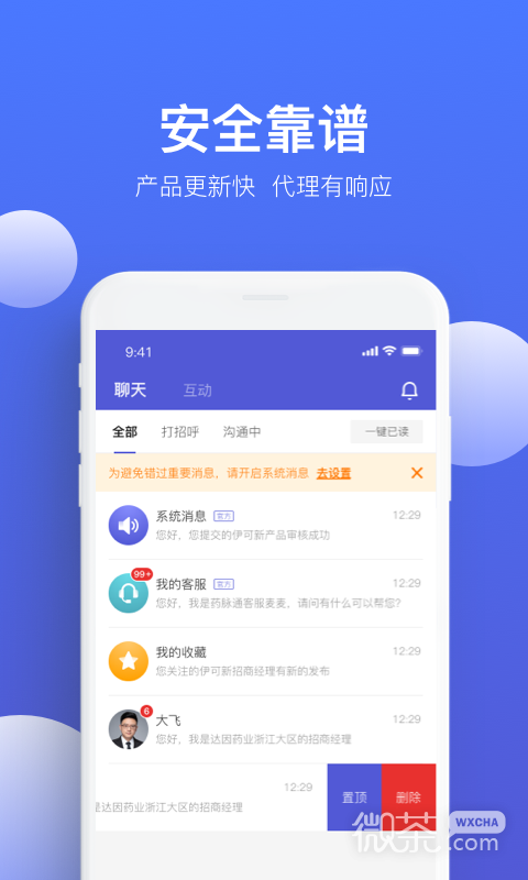 药脉通Pro