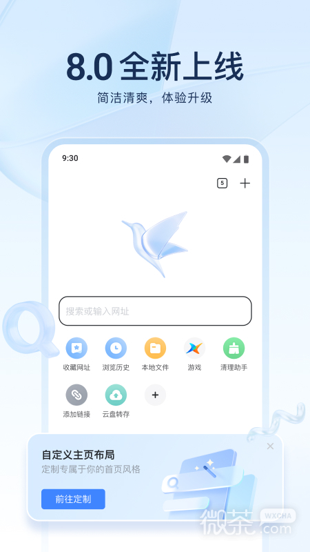 迅雷最新版