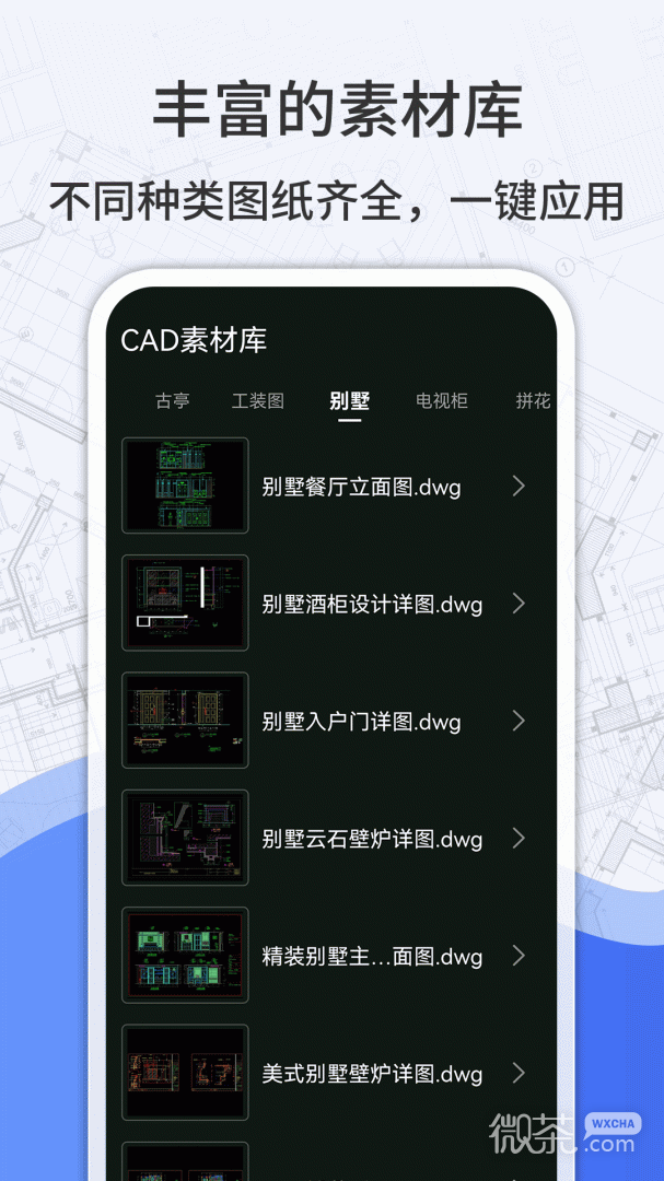 CAD看图