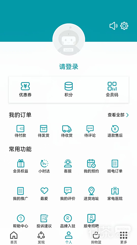 顺电