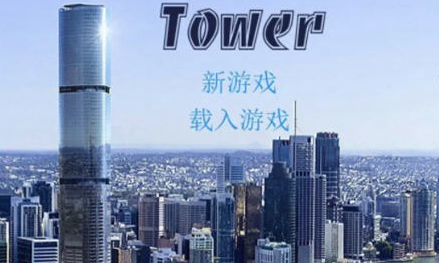 《爱欲之塔Tower》全角色攻略大全一览