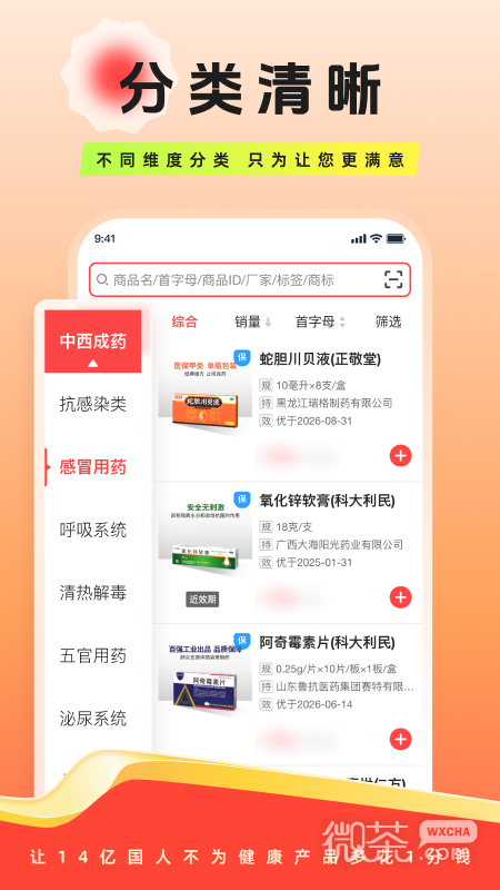 恒昌健康