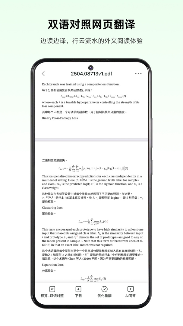 彩云小译