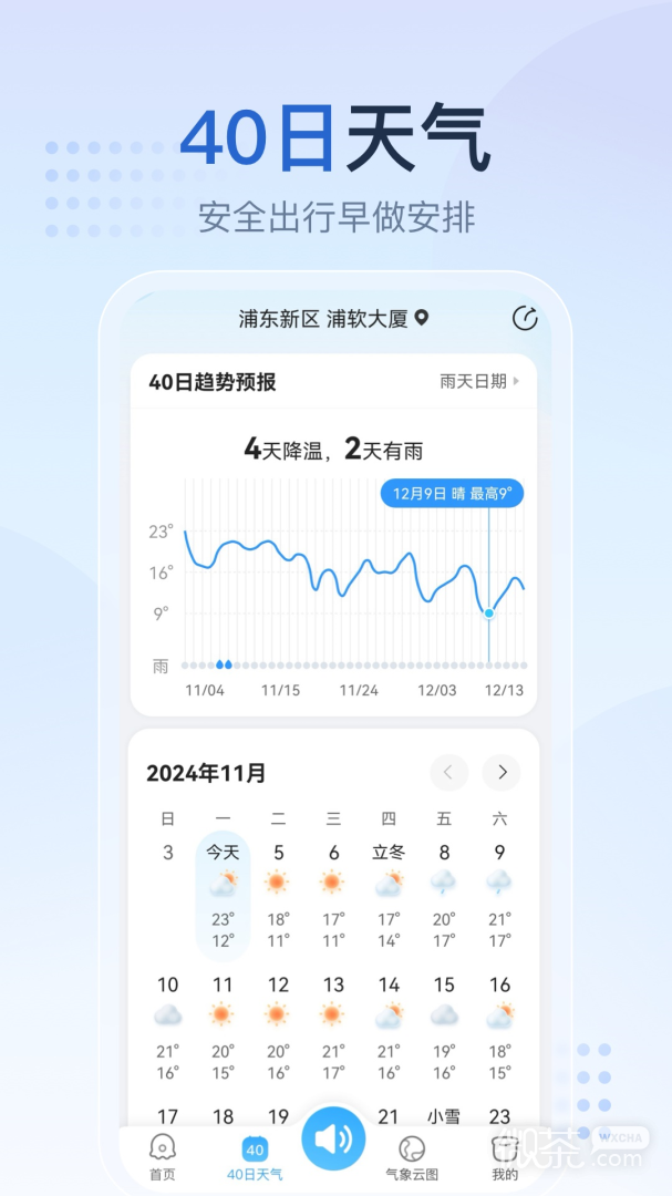天气预报网