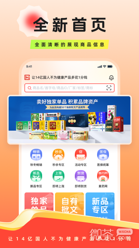 恒昌健康