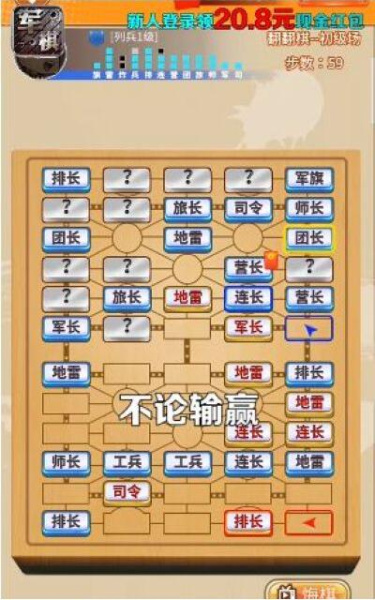 军棋竞技版