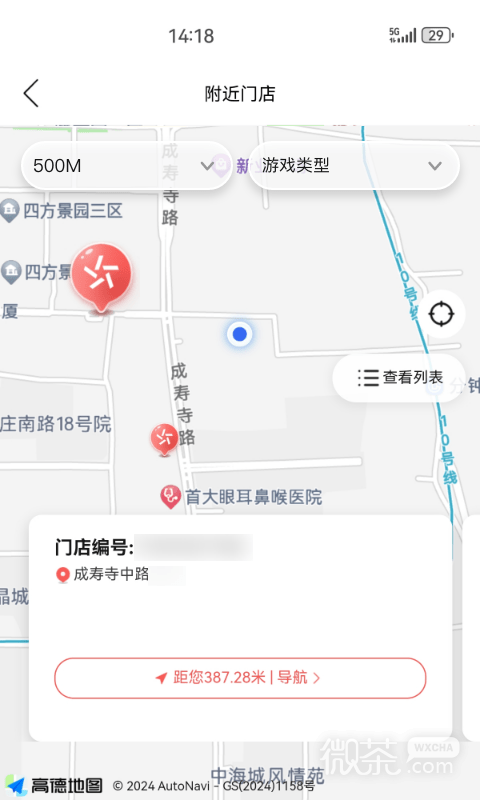 中国体育彩票