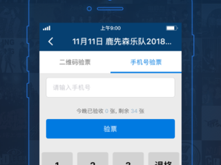 演唱会