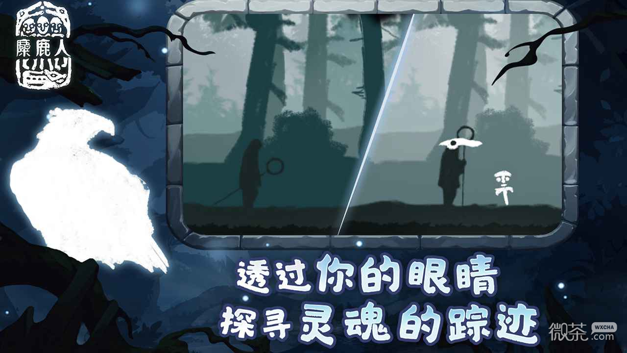 麋鹿人汉化版