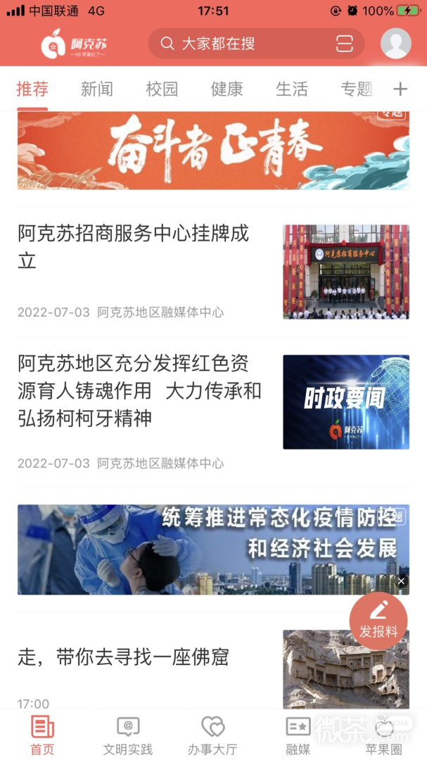 Hi苹果红了