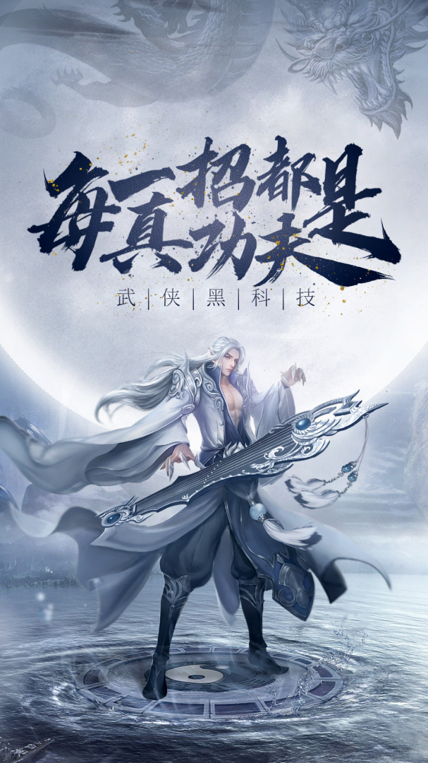 绝世武林仙怒版