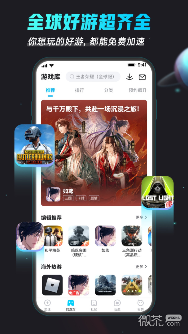 biubiu加速器