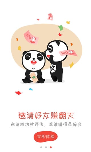 91熊猫看书tv版