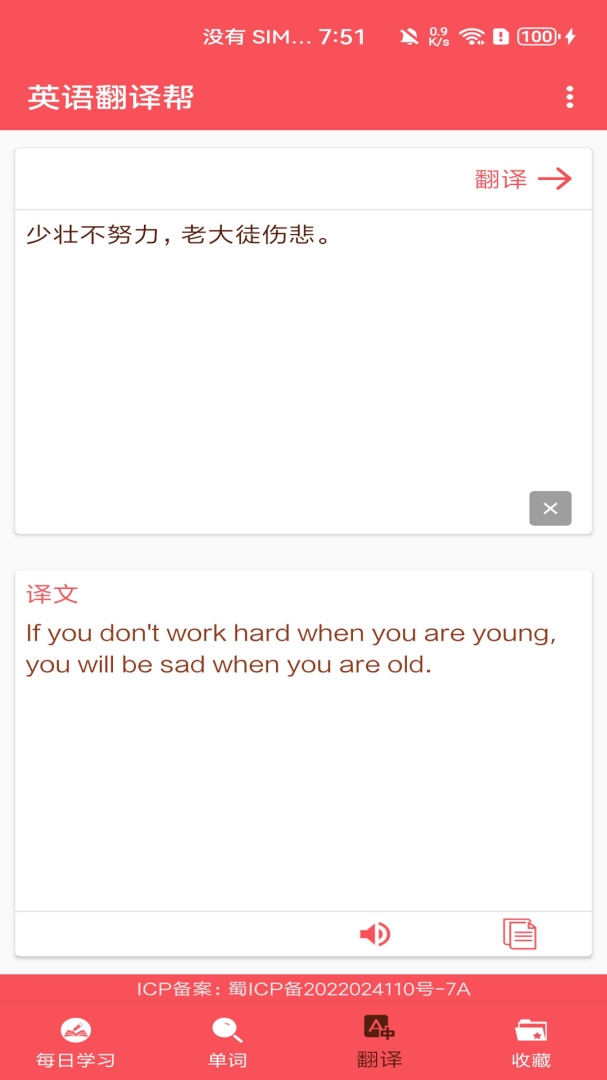英语翻译帮