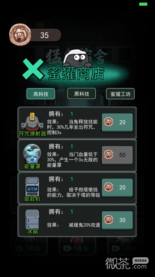 猛鬼宿舍躺平发育联机版