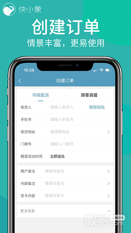 快小象