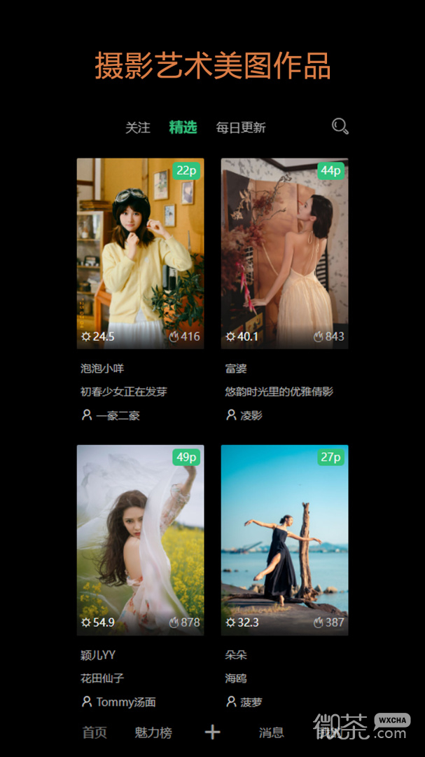 艺图语