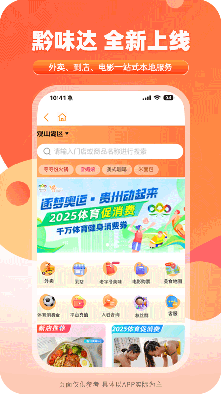 一码贵州