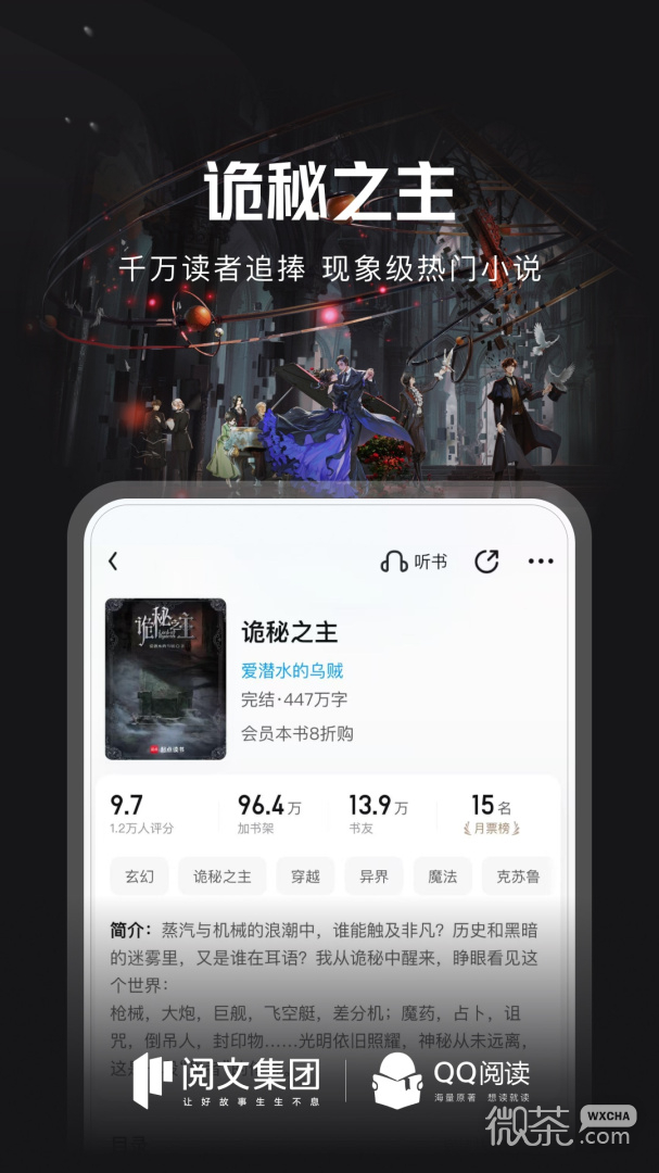 QQ阅读免费阅读版