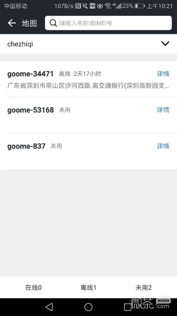 万物在线
