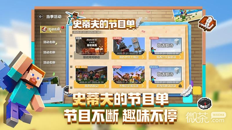 我的世界