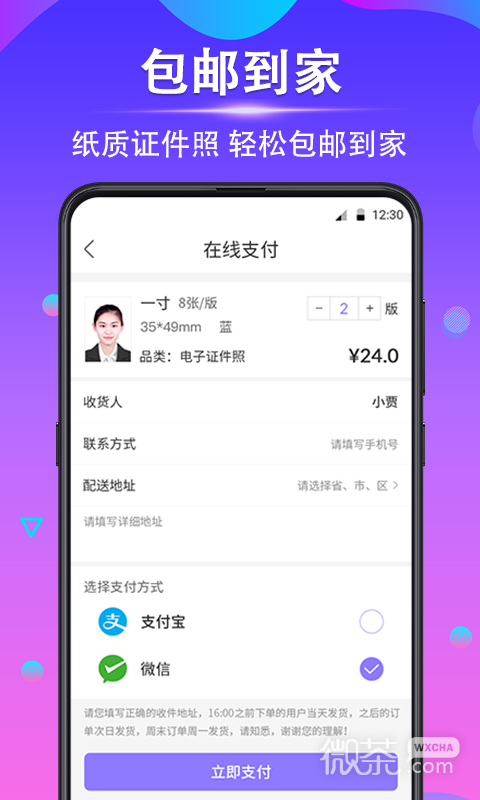 时光证件照
