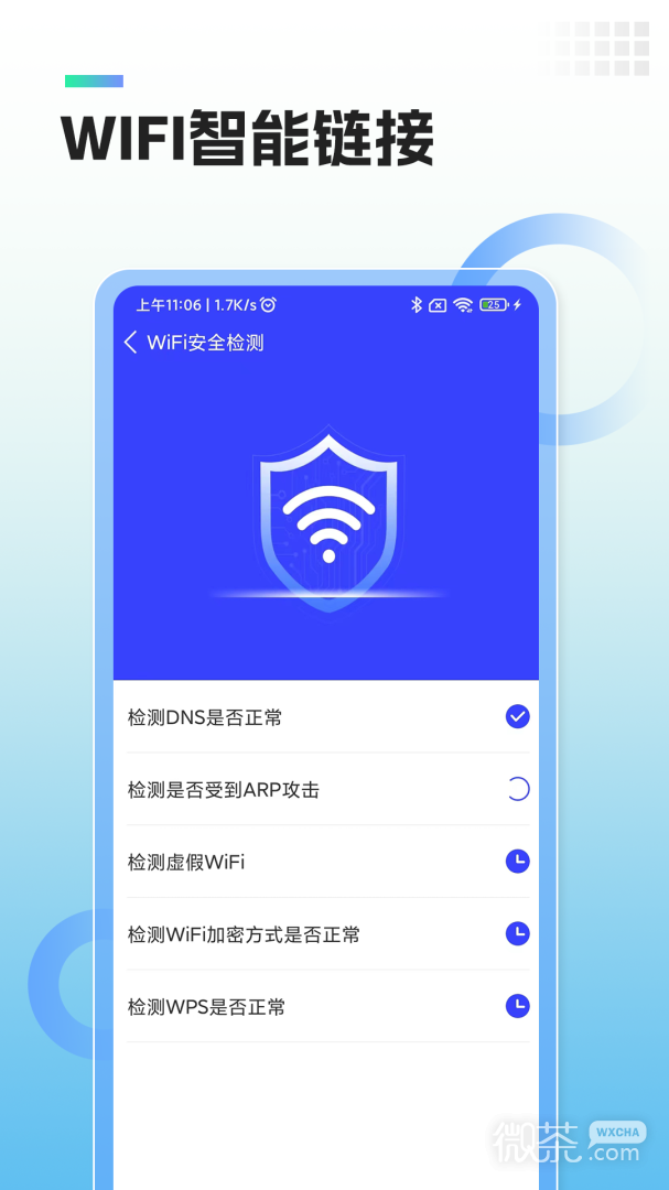 WiFi管理专家