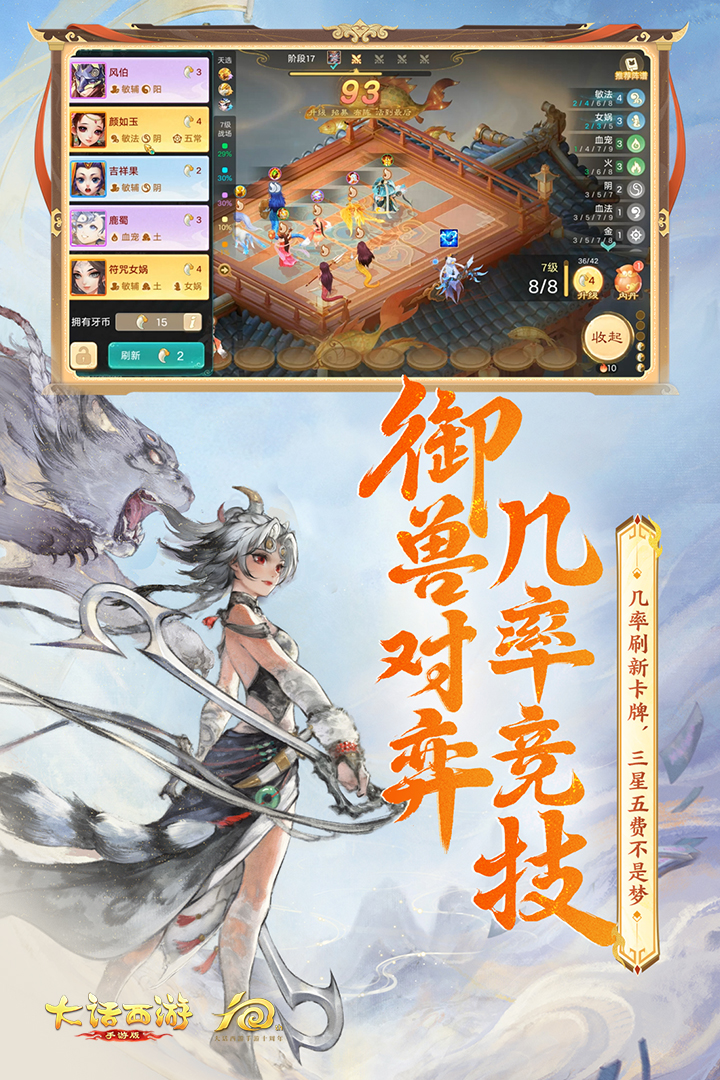 大话西游渠道服