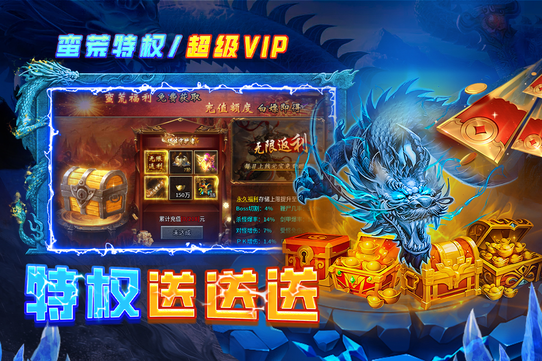 天神大战（0.1折天使降临）