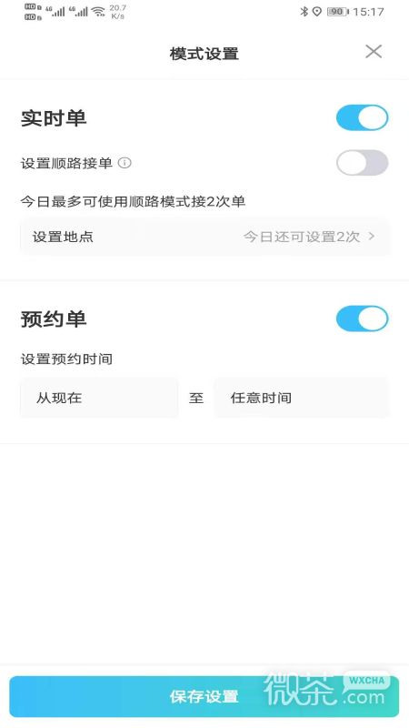 e族司机