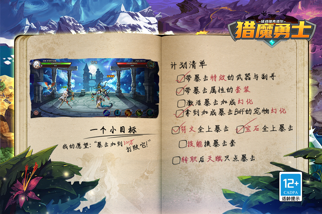 猎魔勇士测试服