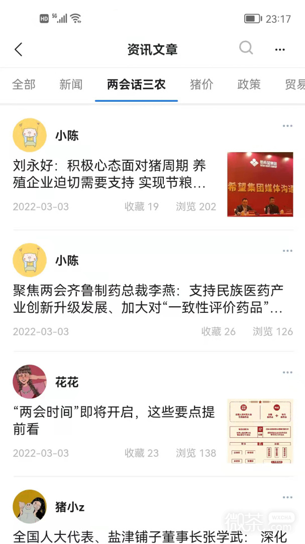 农兜