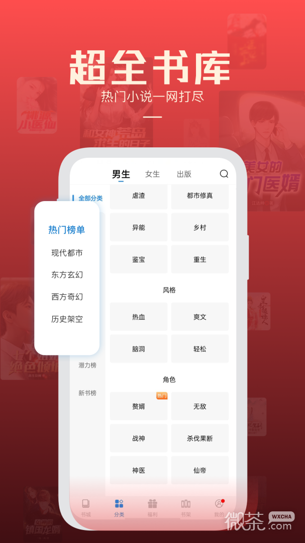 必阅免费小说