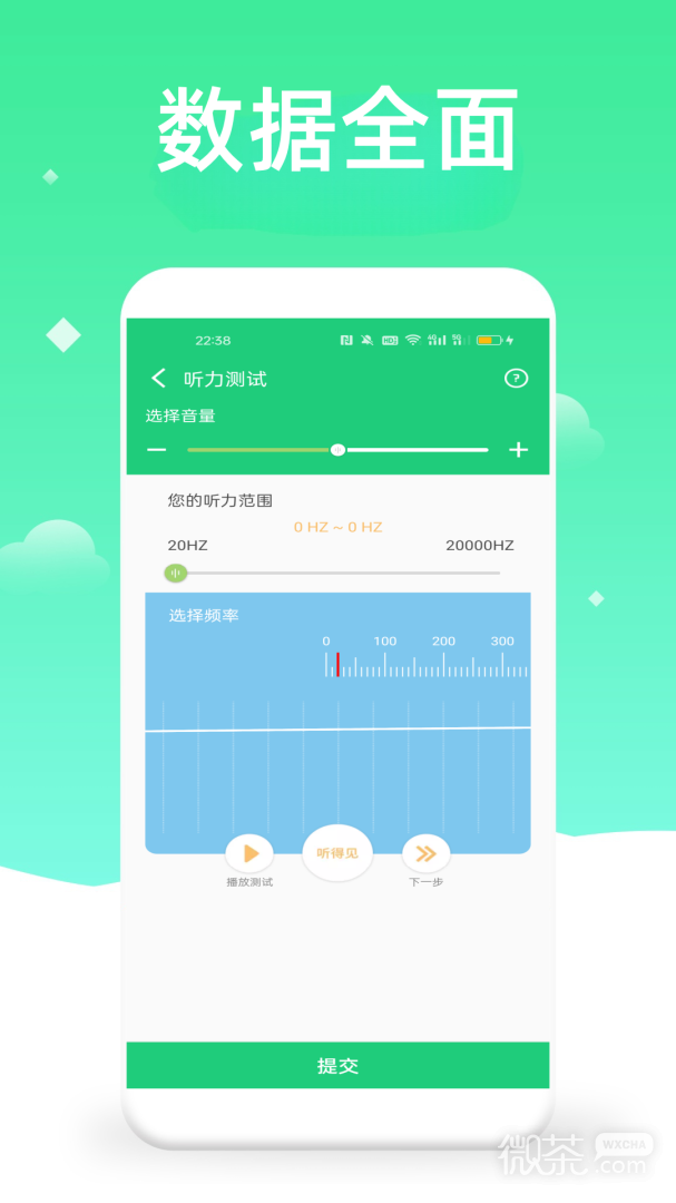 体检视力测试