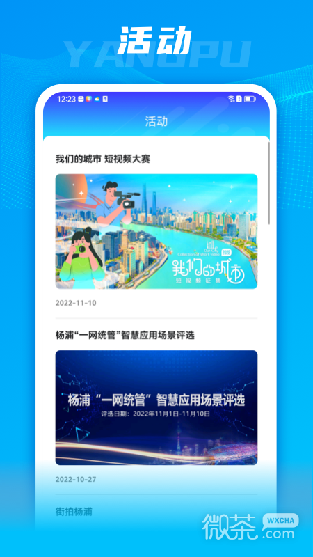 上海杨浦