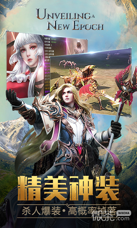 永恒纪元(电影级MMORPG)