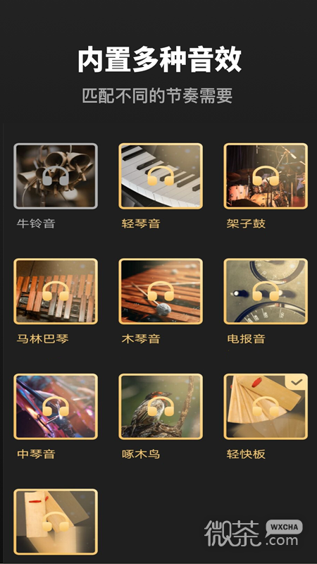 音乐节拍器