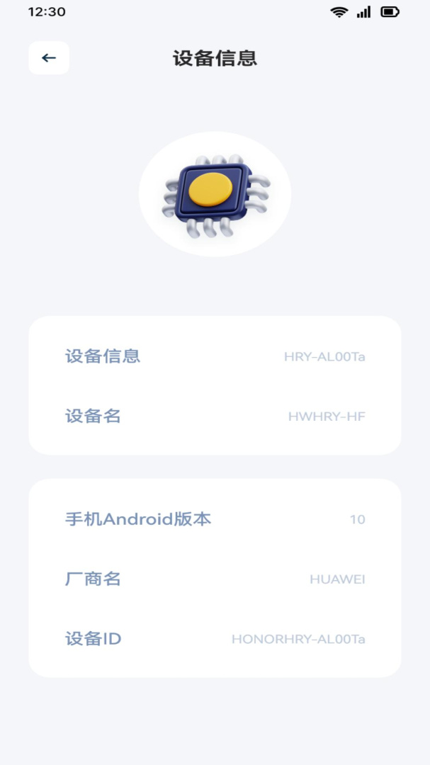 一键换机