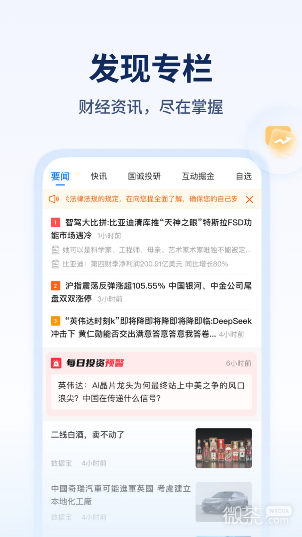 决策家
