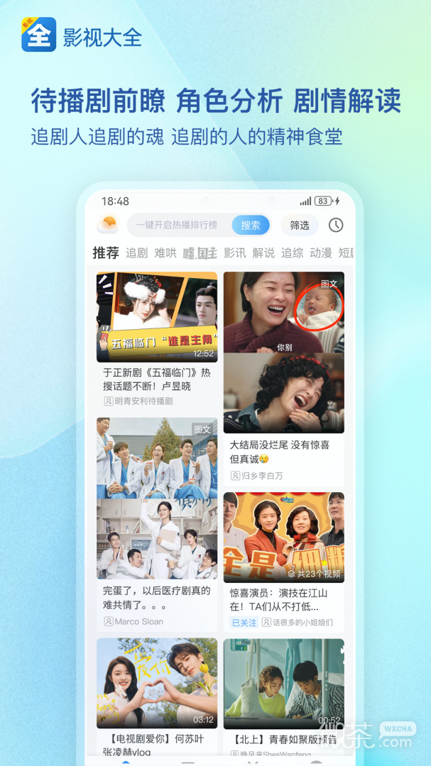 影视大全HD版