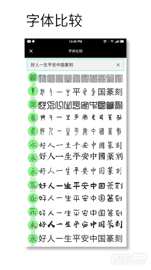 中国篆刻