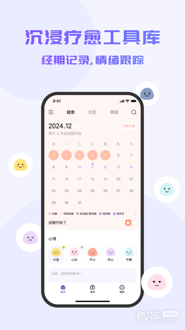 鲸心