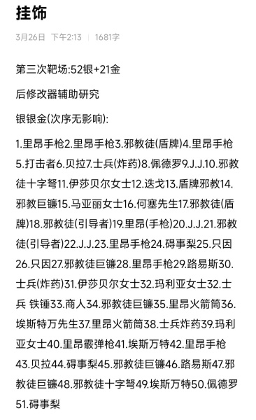 《生化危机4重制版》靶场扭蛋机配方攻略
