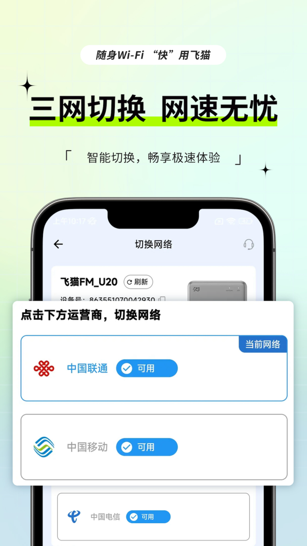 飞猫管家