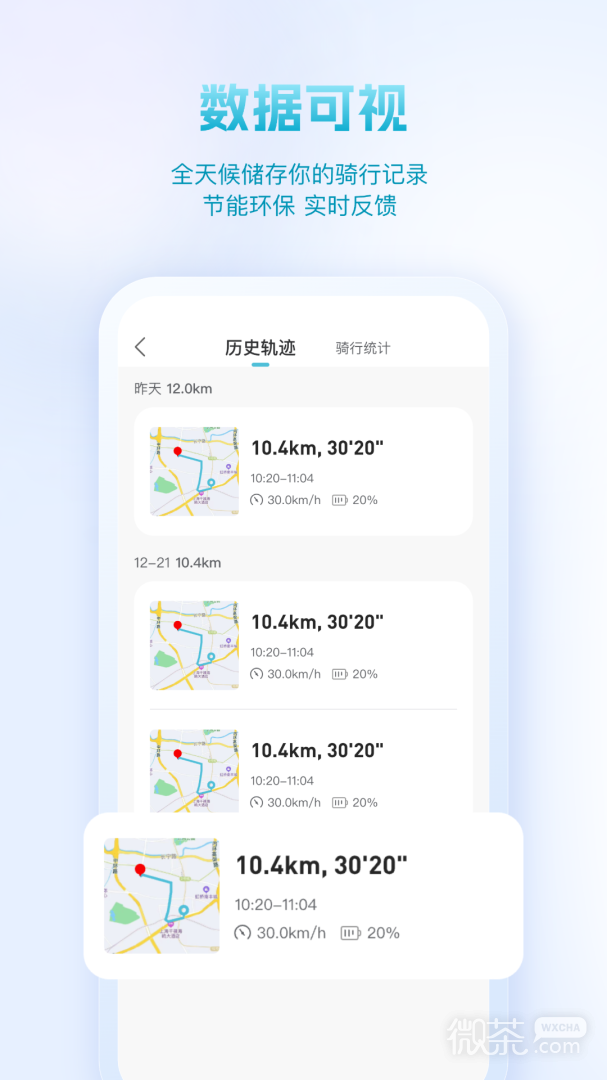 派电出行