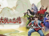 《大侠立志传》珍珠母获得方法