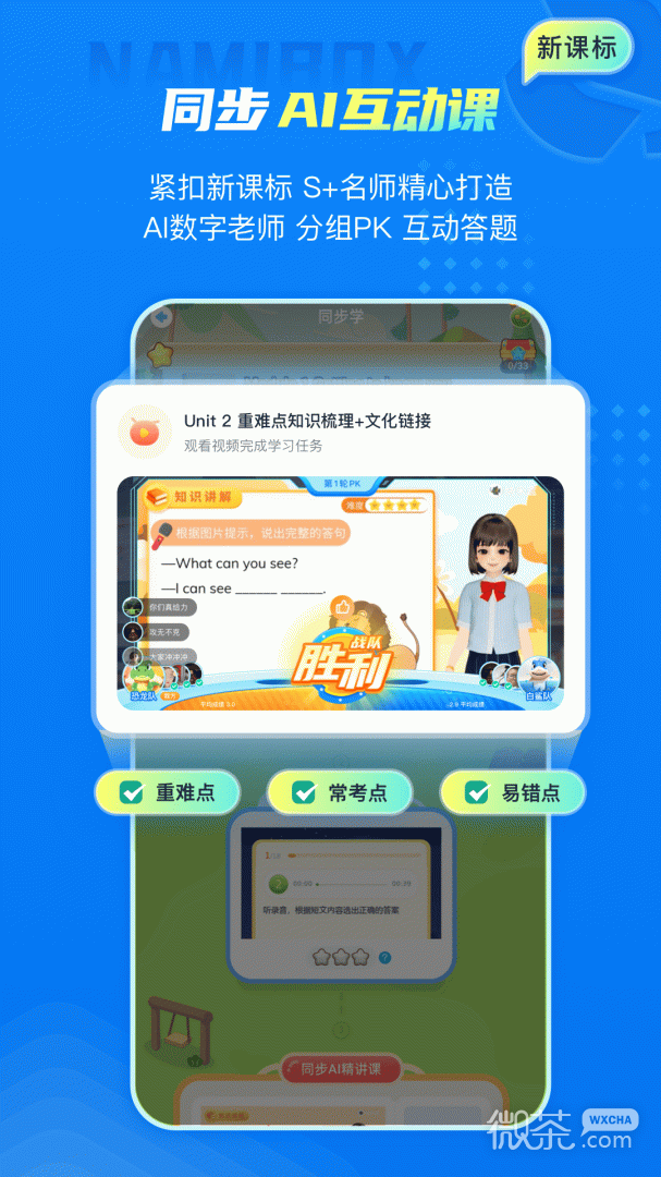 纳米盒